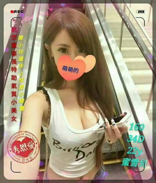 金門 樓鳳 米妮 D 雙面伊人